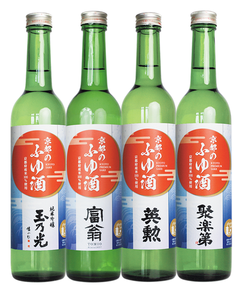 京都のふゆ酒